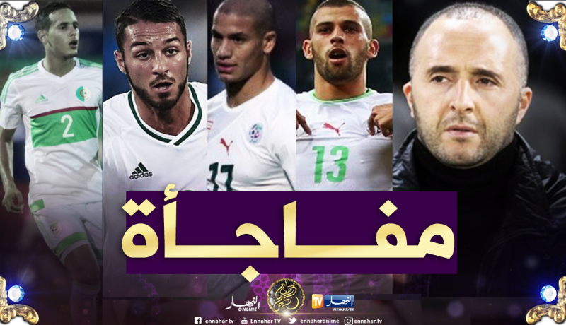 بلماضي يصنع المفاجأة في قائمته بهذا الرباعي