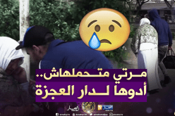 شاهد كيف تعامل الجزائريون مع أم “رماها وليدها”!!