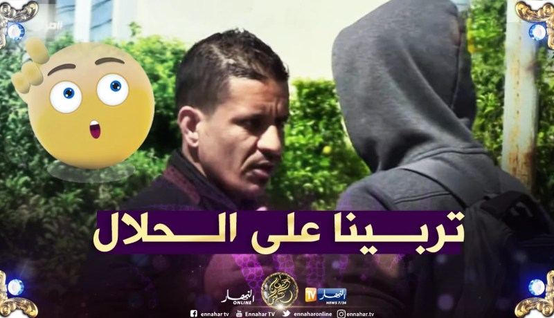 هل يشتري الجزائريون هاتف مسروق؟.. شاهد ردة فعل الناس