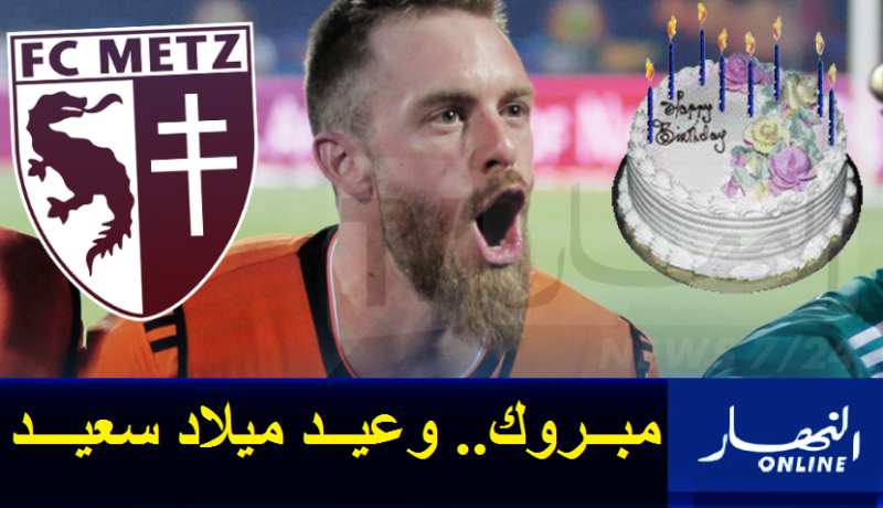 أوكيدجا ينال لقب أحسن لاعب في الموسم في عيد ميلاده الـ32