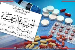 تأجيل تطبيق مرسوم مراقبة المواد والمؤثرات العقلية