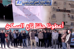مكتتبو عدل 2 ببرج بوعريريج يحتجون