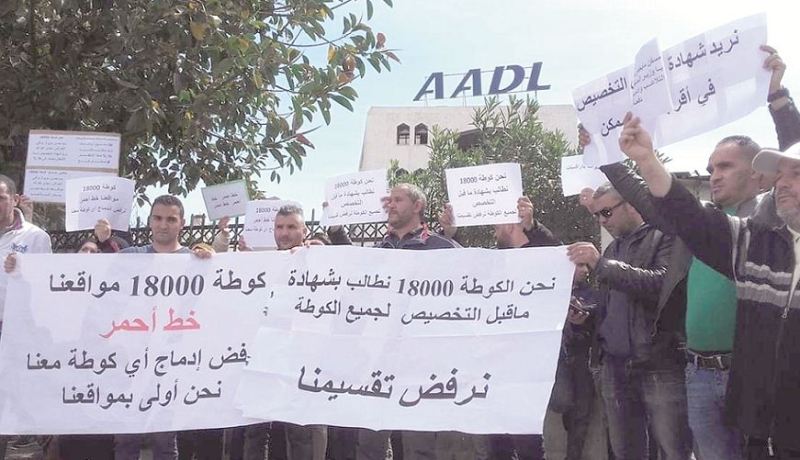 مكتتبو “عدل 2” يحتجون أمام مقر الوكالة بالعاصمة