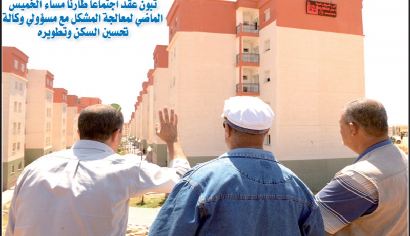 البريكولاج يحرم 22 ألف مكتتب من مساكنهم.. والسبب الولاة