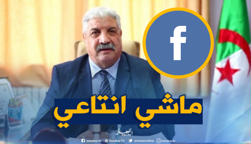 وزير التعليم العالي الجديد يتبرّأ من صفحة “فايس بوك” انتحلت صفته