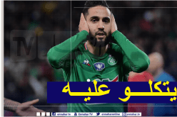 بودبوز ضمن قائمة سان تيتيان في نهائي كأس فرنسا