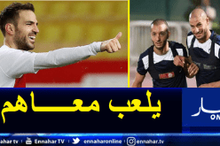 فابريغاس يتجه لمجاورة قديورة وهني في الغرافة