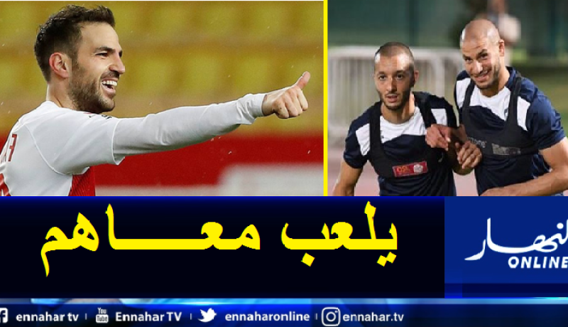 فابريغاس يتجه لمجاورة قديورة وهني في الغرافة