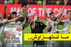 بالفيديو… نجوم الخضر يجددون ندائهم للتصدي لكورونا  