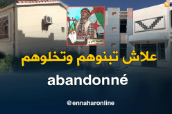 الشيخ النوي..عقارات ومحلات مهملة بحمام ملوان