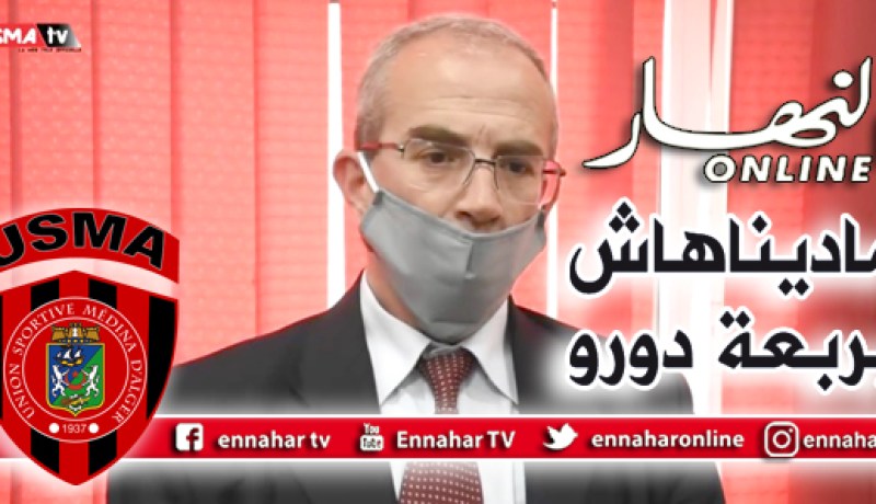 هادي يكشف المبلغ الضخم الذي صرفته “سيربور” على إتحاد العاصمة