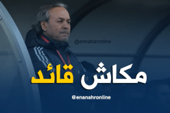 ماجر:”معندناش قائد واحد للفريق ونطبق طريقة التدوير”