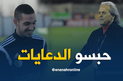 ماجر:”بن طالب لاعب مُحترف وغادَر مٌصابا”