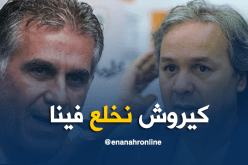 ماجر:”كيروش نخلع في المنتخب الوطني”
