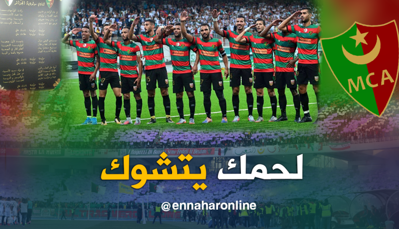 بالفيديو.. هذه هي كلمات النشيد الرسمي للعميد