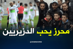 بالفيديو.. محرز يُثبت تواضعه ويتدارك خطأ “المطار”