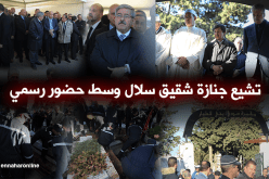 مراسيم جنازة شقيق الوزير الاول السابق عبد المالك سلال    