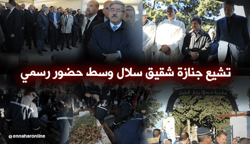 مراسيم جنازة شقيق الوزير الاول السابق عبد المالك سلال