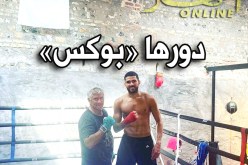 عبيد يلجأ للملاكمة للمحافظة على لياقته