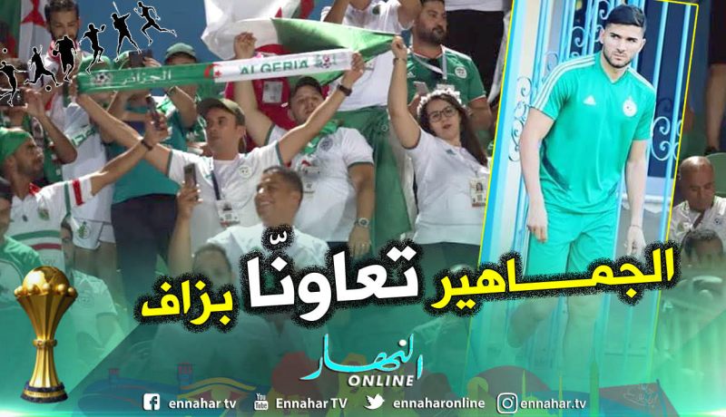 عبيد: ” وصول الأنصار من الجزائر سيكون له دافع إيجابي”
