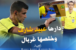 غربال يدفع ثمن أخطاء عبيد شارف