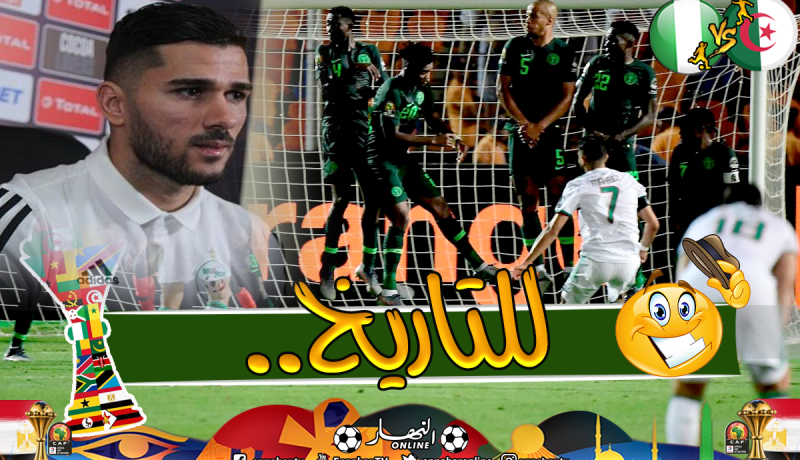 عبيد: “هكذا عشنا مخالفة محرز من على دكة البدلاء”