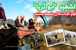 أبو ثريا.. زحف بنصف جسد للقدس فعاد شهيدا