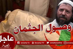 وصول جثمان الفقيد عباسي مدني  إلى أرض الوطن