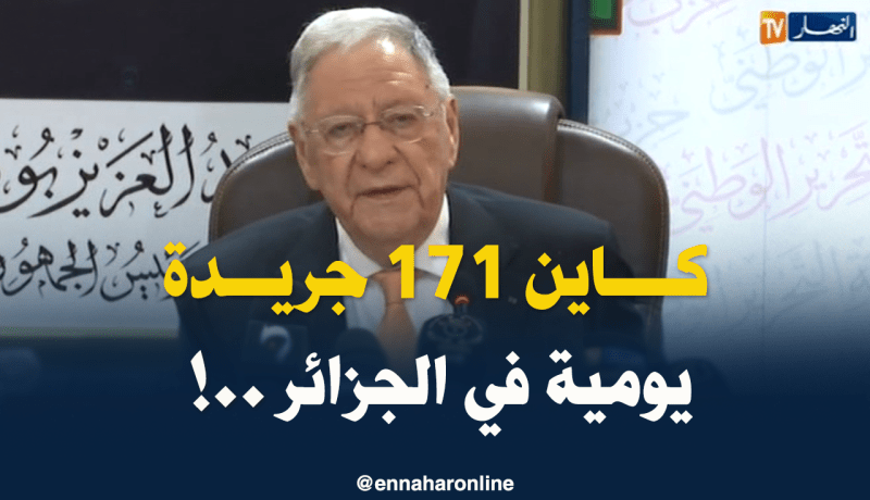 ولد عبّاس : ” عندنا 171 جريدة يومية وطنية..مكانش وطن عربي عندو هذا الرقم !! “