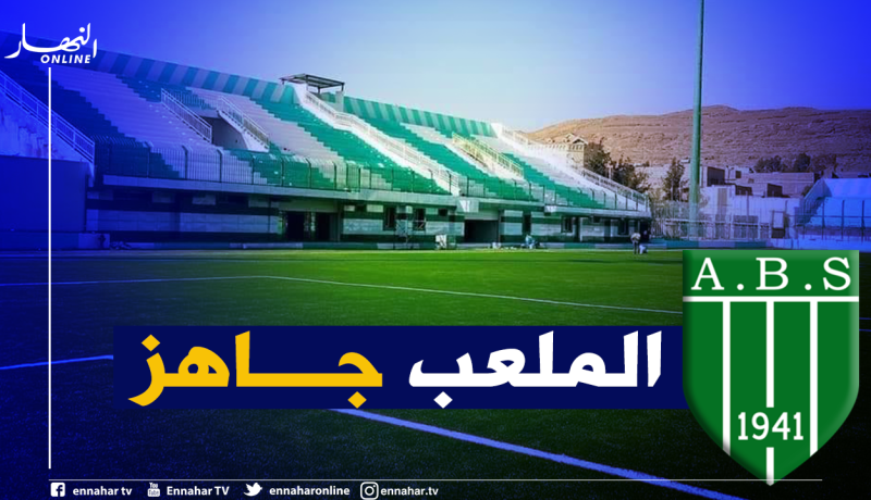 لجنة تأهيل الملاعب ترفع التحفظات عن ملعب مختار عبد اللطيف