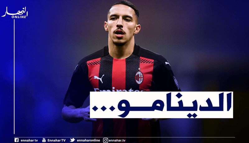 عودة “بن ناصر” باتت ضرورية للميلان !