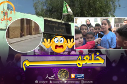 مجنون مسلح يتربص بتلاميذ مدرسة المقري بوهران