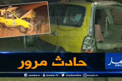 قتيل وجريحان في حادث مرور مروع بالوادي