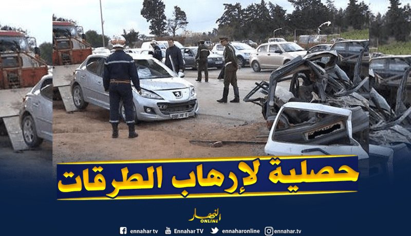 قتيل وثمانية جرحى في حوادث مرور خلال الـ72 ساعة الماضية بتيارت