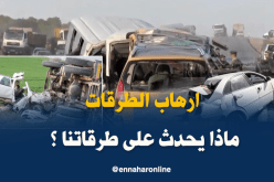 وفاة شخصين وإصابة 82 آخرين في 69 حادث مرور نهاية الأسبوع