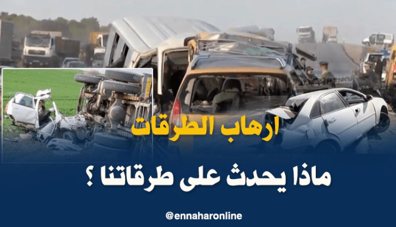 وفاة شخصين وإصابة 82 آخرين في 69 حادث مرور نهاية الأسبوع