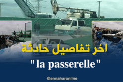 إرتفاع حصيلة ضحايا حادث خميس الخشنة إلى 3 قتلى !!