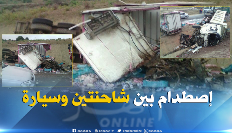 بالصور.. قتيلان و4 جرحى في إصطدام بين شاحنتين وسيارة بعين الدفلى