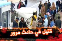 هلاك شخص في حادث مرور بغليزان