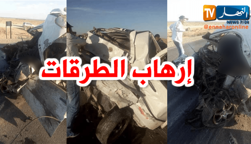 إرهاب الطرقات يحصد 5 أرواح من عائلة واحدة في المسيلة