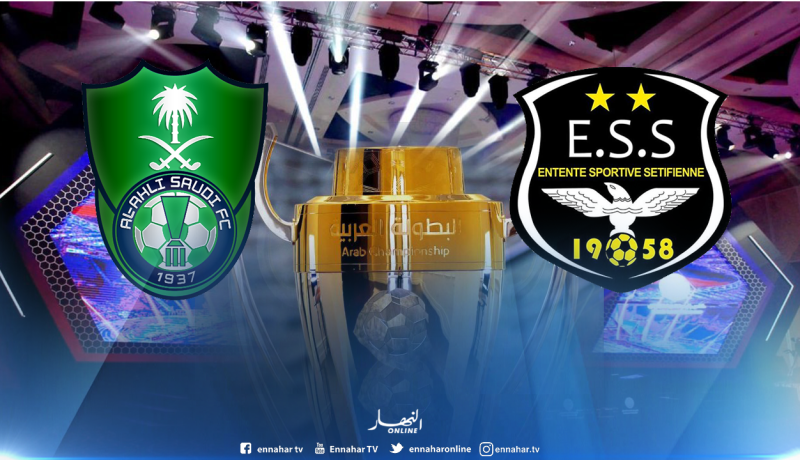 وفاق سطيف يُواجه الأهلي السعودي في كأس العرب