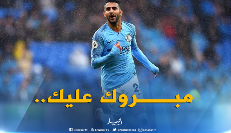 “محرز” يُتوج بأول لقب شخصي له مع “مانشستر سيتي”