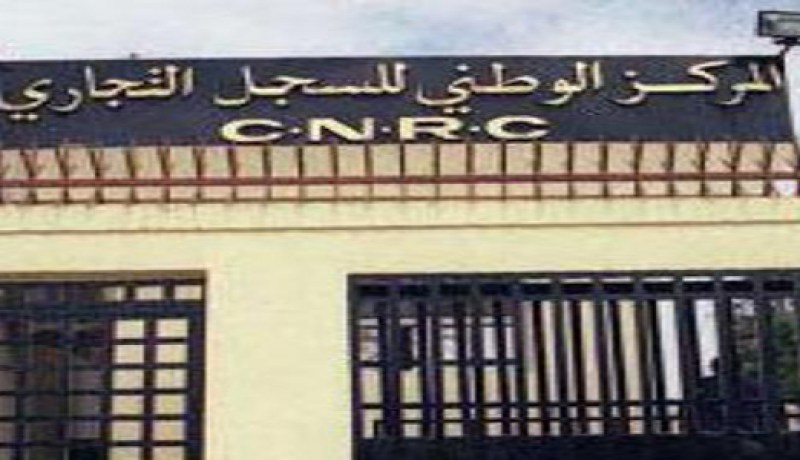 118 مستوردا جددوا سجلاتهم التجارية سنة 2011 بتيزي وزو