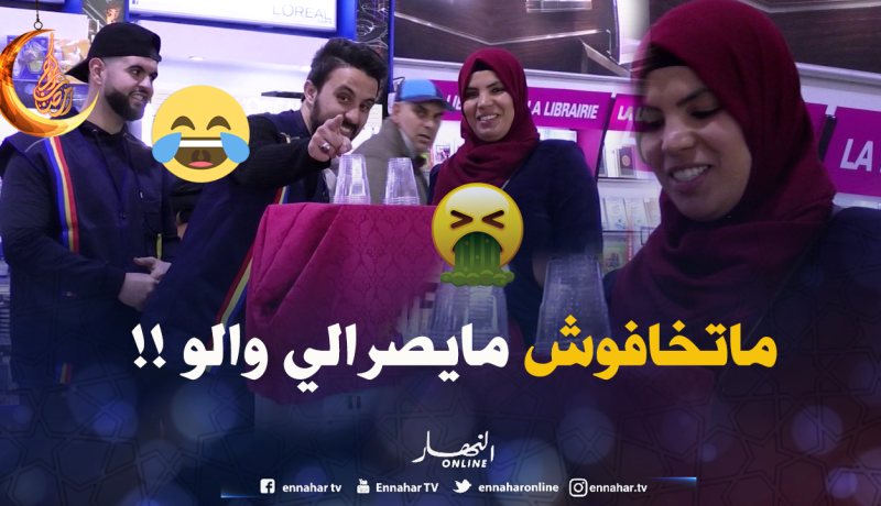 شوفو واش قالتلو كي شافت “jus” لي شرباتو فيه لفكارن !