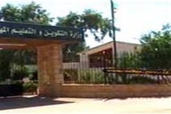 إطلاق برنامج للتكوين في مهن البناء