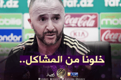 بلماضي يرفض إستفزاز المصريين ويستحضر “حجارة 2009”!