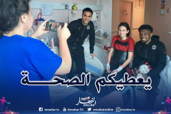 بالصور.. أوناس يشارك زميله بورنر في مبادرة خيرية