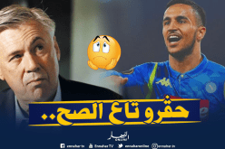 “الإيطاليون” يُنددون بـ”أنشيلوتي” بسبب “أوناس”