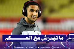 أوناس: “والدي لاعب سابق في الجزائر وهذه أهم نصائحه لي”