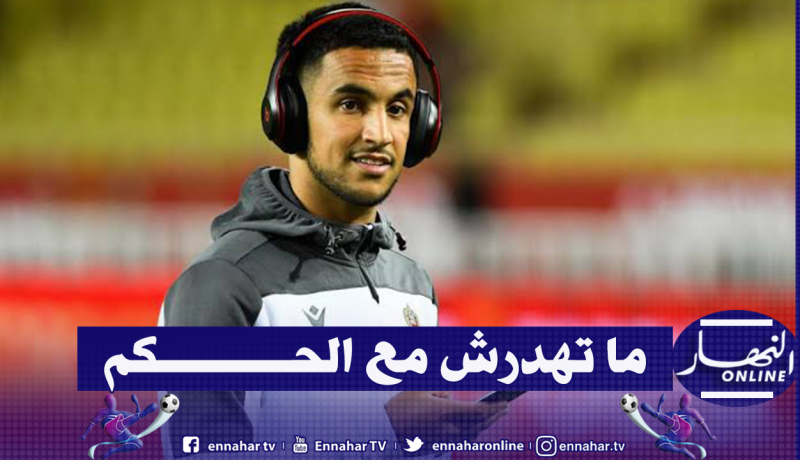 أوناس: “والدي لاعب سابق في الجزائر وهذه أهم نصائحه لي”